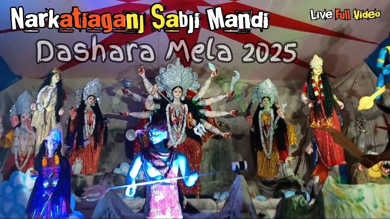|| सब्जी मंडी मार्केट नरकटियागंज, Narkatiaganj Mela Video 2025, Navratri Mela Video Narkatiaganj ||