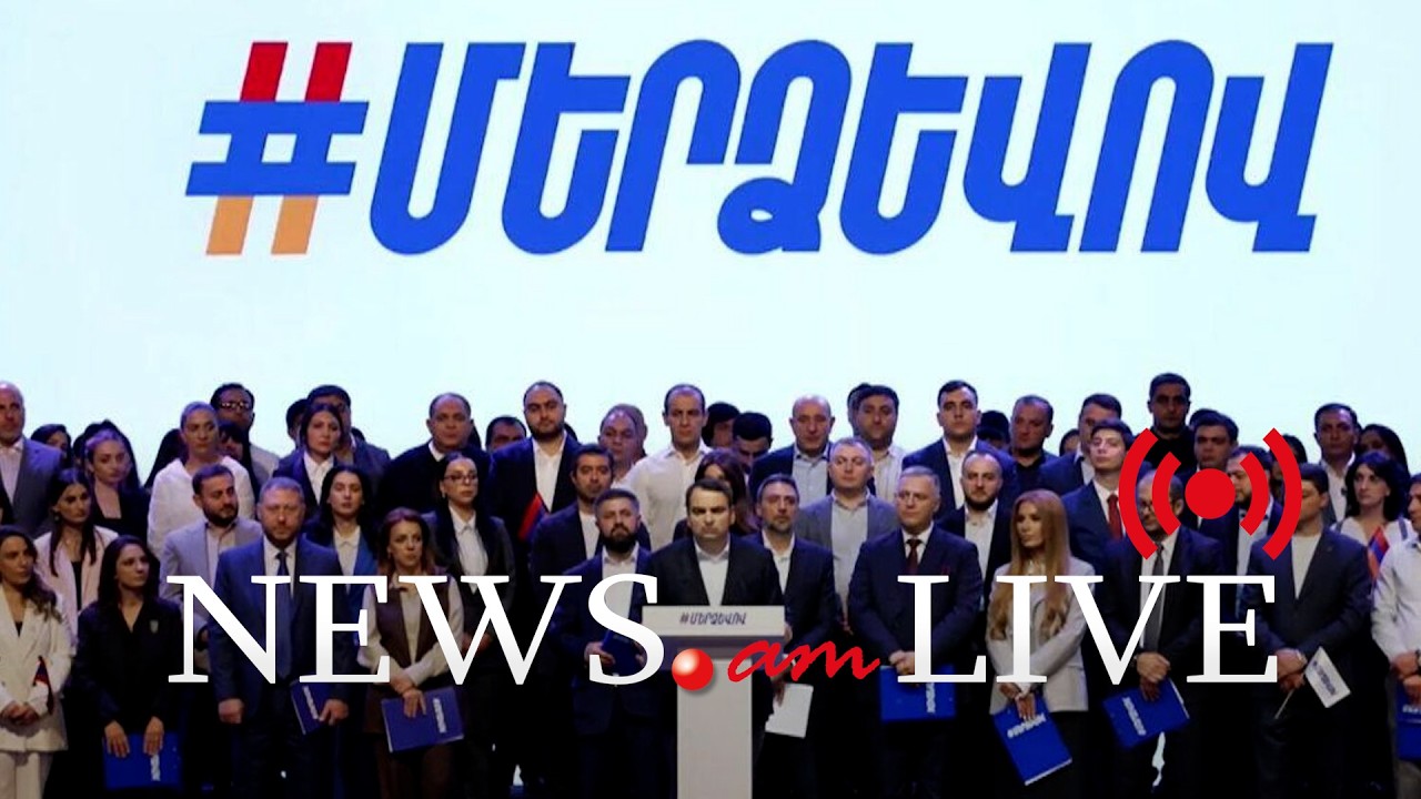ՈւՂԻՂ. Սամվել Կարապետյանի կուսակցության «Ուժեղ խաղաղություն» անվտանգության ծրագրի շնորհանդեսը
