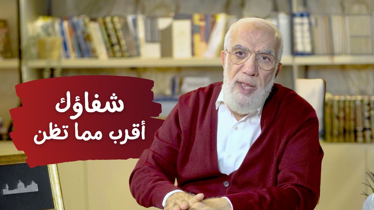رسالة أمل لكل مريض أرهقه المرض