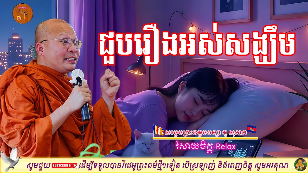 ហេតុអ្វីទៅ 