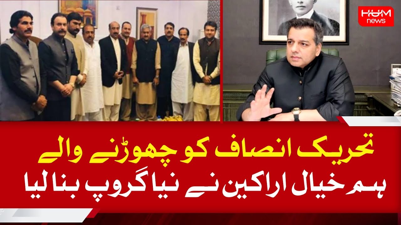 Ex-PTI members announce like-minded group 'Democrats'