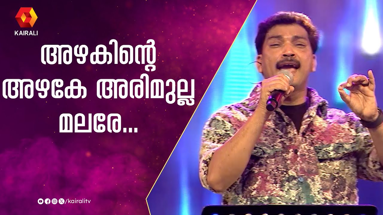 അഴകിന്റെ അഴകേ  അരിമുല്ല മലരേ | Azhakinte Azhake Arimulla Malare by Adil Athu| patturumal