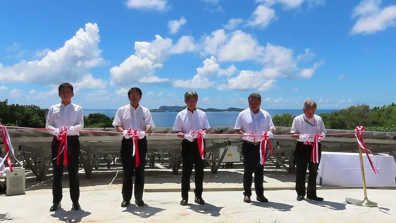 母島再生可能エネルギー100％電力供給実証事業　開始式　テープカット 2025.8.29