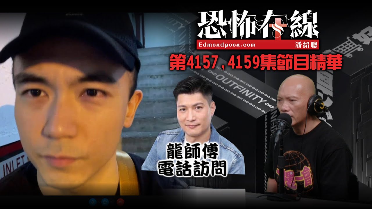 AP尋找官塘工業中心跳樓地帶｜自殺少女長期見鬼嬰靈加動物靈乜都有《恐怖在線》第4157,4159集節目精華