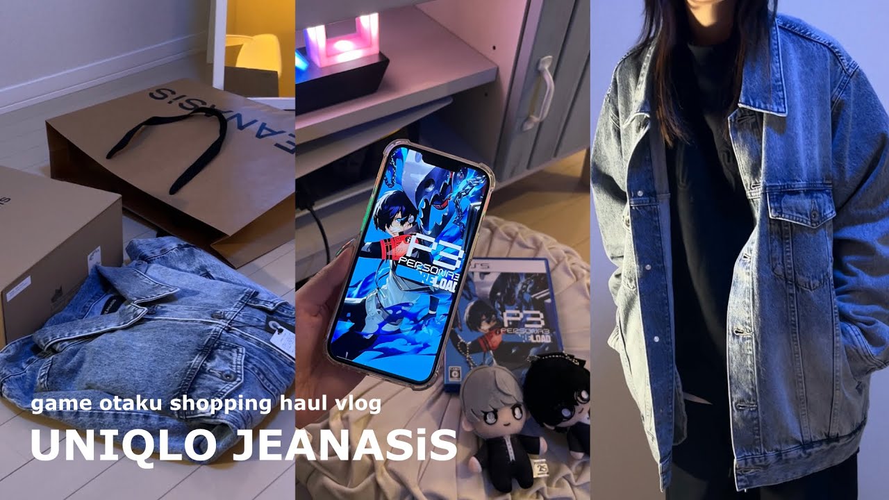 ゲームオタクの日常VLOG┊ナイトルーティン┊UNIQLO ニトリ JEANASiS キャンドゥ購入品紹介┊ペルソナ3リロード┊shopping haul