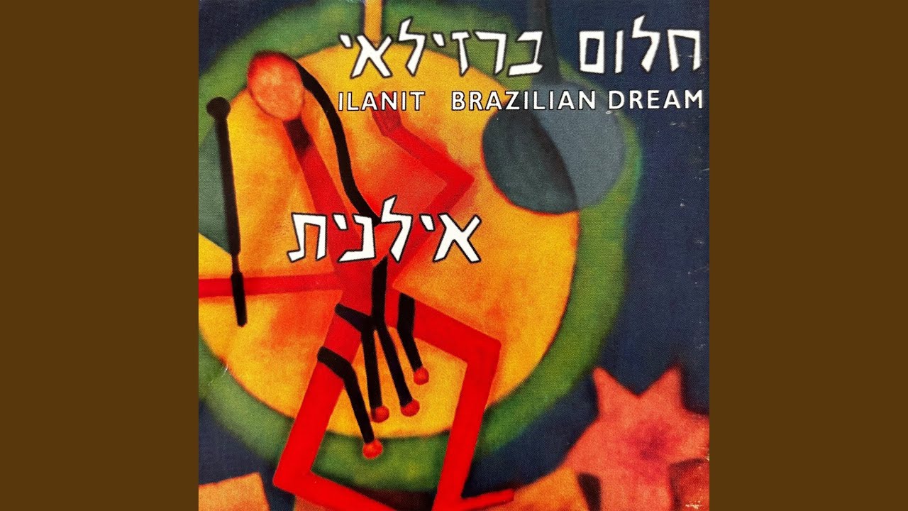 כל מי שמתאהב (אוי אמא)