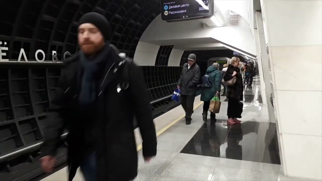 Станция метро 