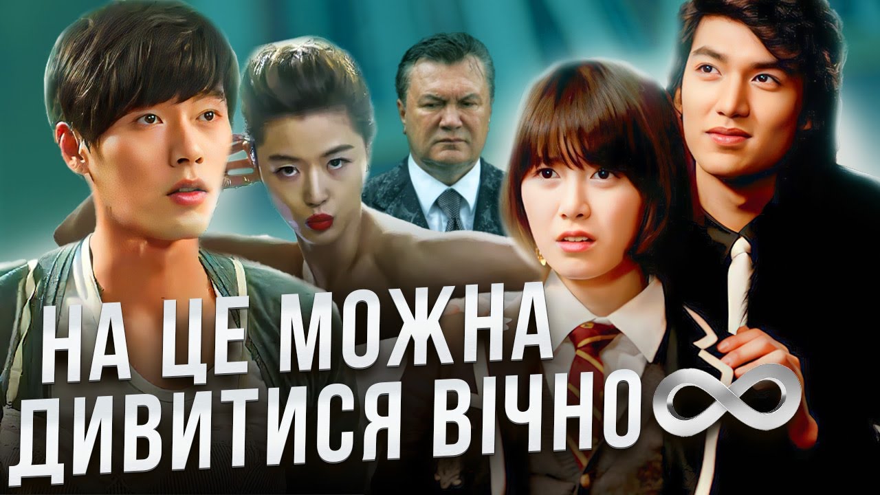 Топ 5 дорам, що стали класикою