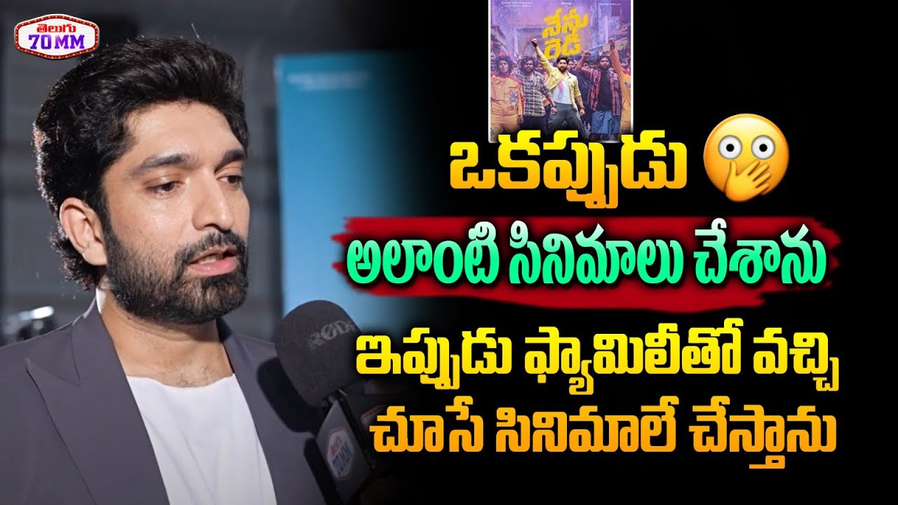 Actor Havish About Nenu Ready Movie | Glimpse Launch Event | Kavya Thapar | Trinadha Rao |