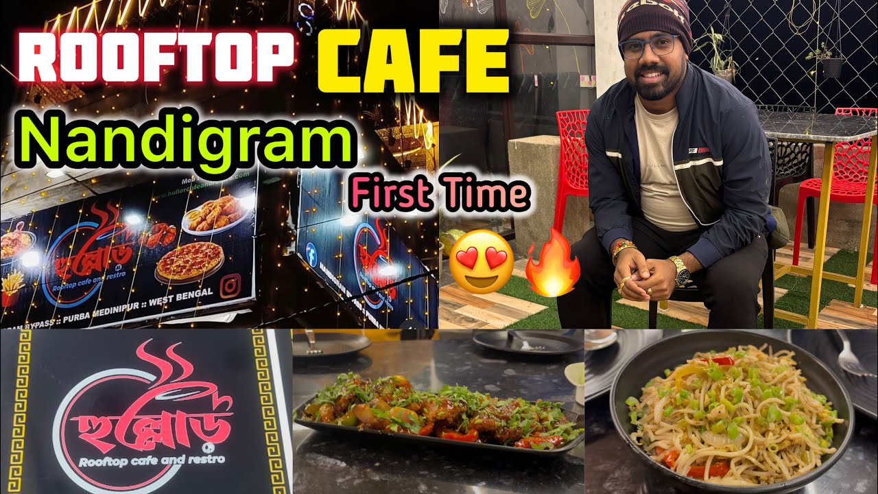 Hullor Cafe cum Restaurant 🔥First time at Nandigram | Bengali Vlog