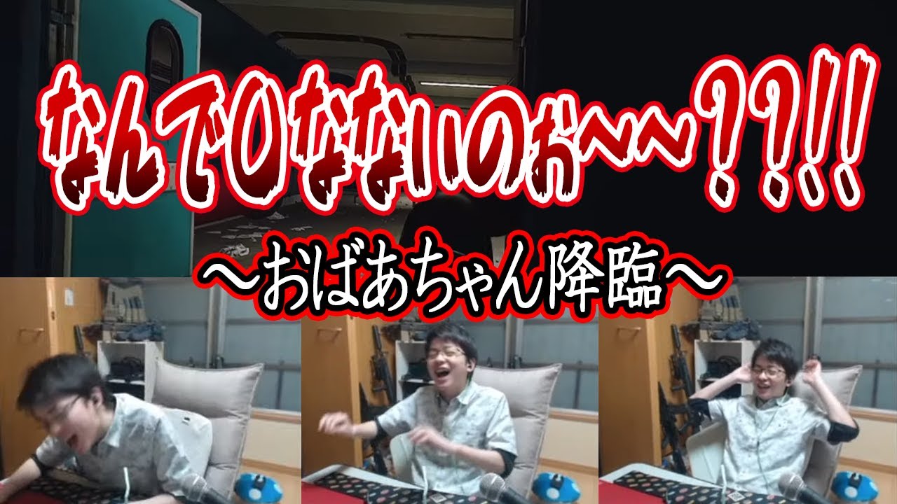 【ささ】タルコフ中騒ぎすぎておばあちゃんを降臨させる無職ｗ【EFT】
