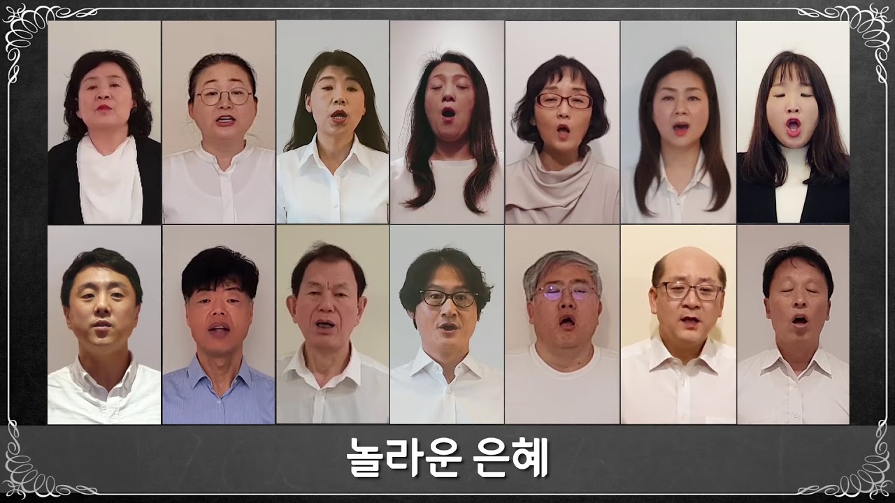 런던 한인교회 [런던순복음교회] 특송 | 그 이름 예수