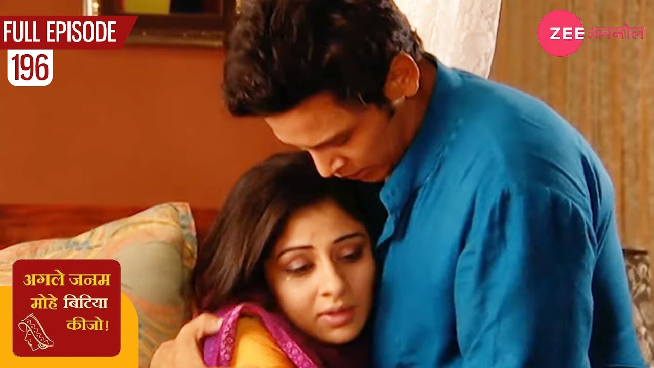 क्या रत्ना अपना पायेगी शेखर का रिश्ता | Agle Janam Mohe Bitiya Hi Kijo | Episode 196 | Zee TV
