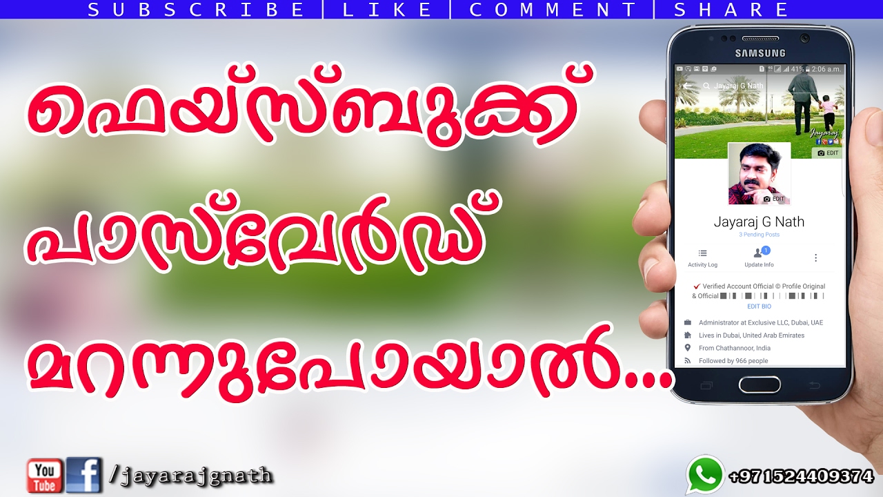 How to find lost or forgotten Facebook Password?