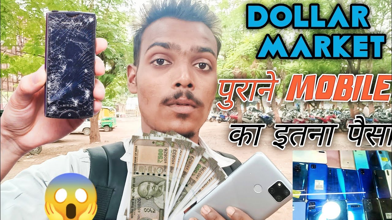 DOLLAR MARKET INDORE || NOVALLTY MARKET INDORE || पुराने Mobile 📱का जितना चाहो उतना पैसा😱