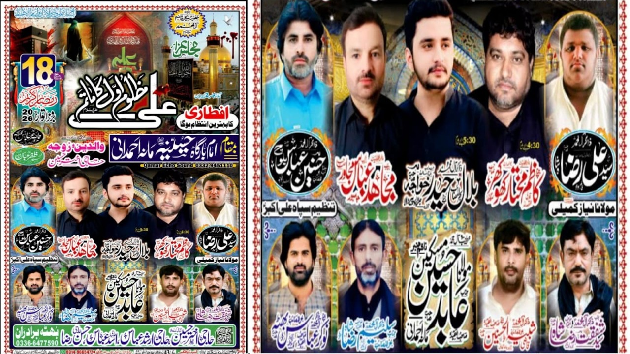 Live majlis aza 18 Ramzan 2026// imam bargh hussaina mana amdani// dgkhan