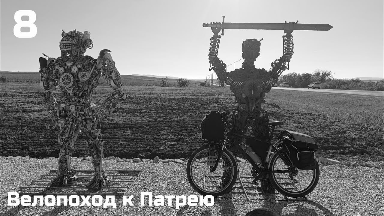 8. Раевская -  Анапа. День 5