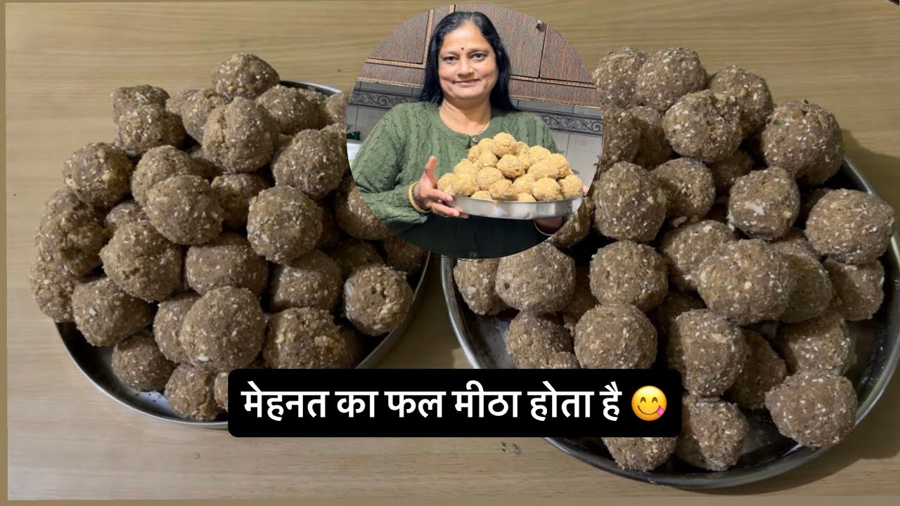 इस तरह से बनाये ॥गोंद॥के लड्डू ॥😋॥ winter special Gond Ke Laddoo||
