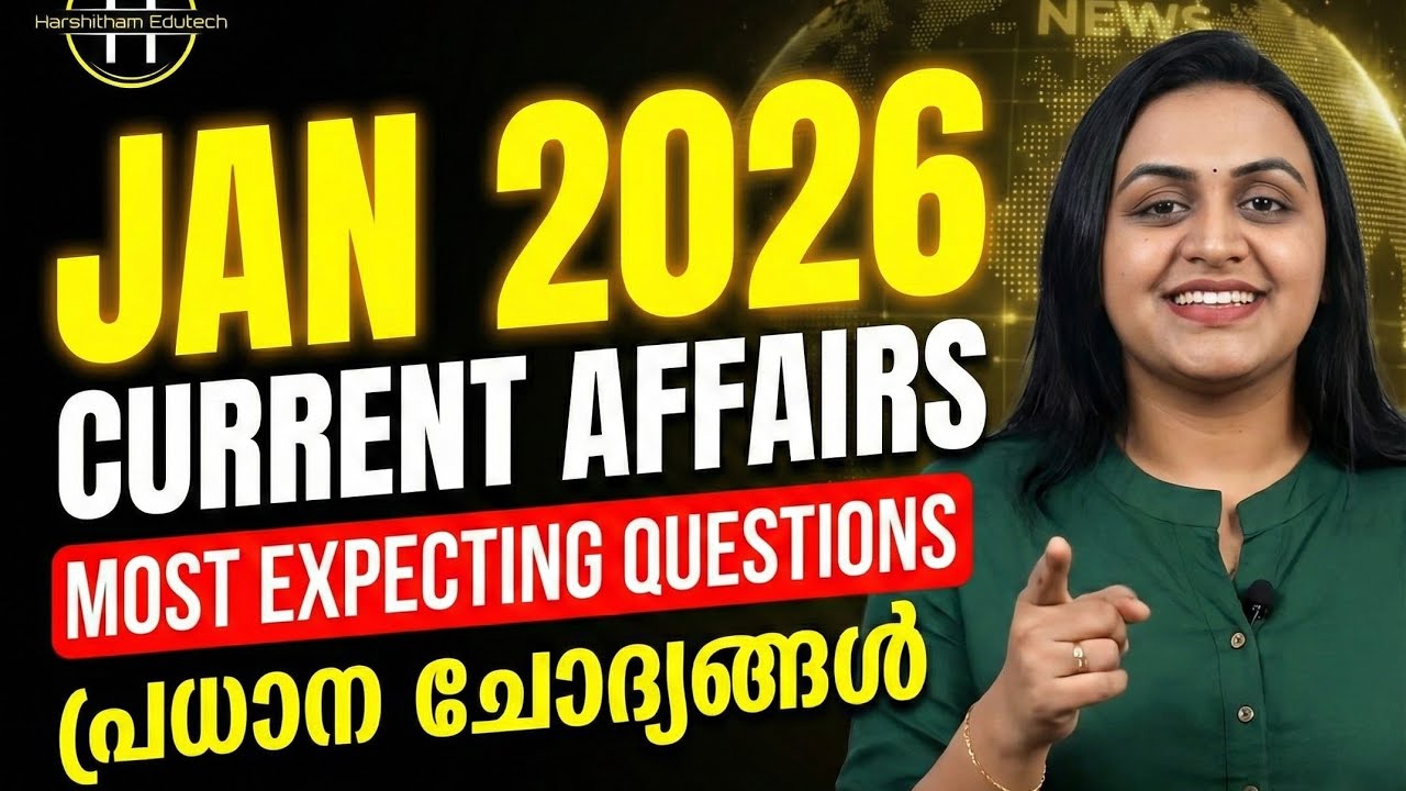 KERALA PSC 🔥 SURE SHOT CURRENT AFFAIRS 2026 FOR PSC EXAMS | Harshitham Edutech