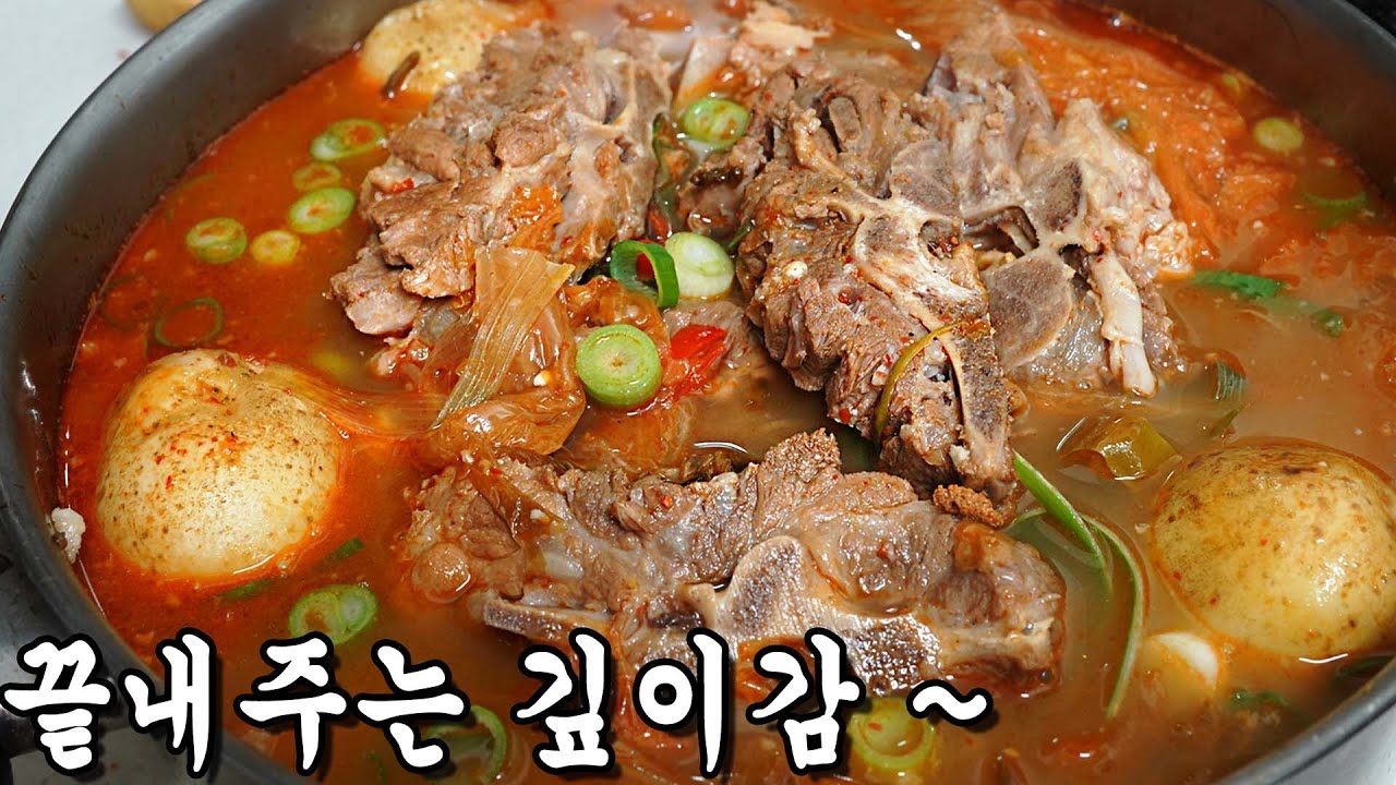 감자탕 국물맛!  제대로 내려면  OOO 육수를  내주세요