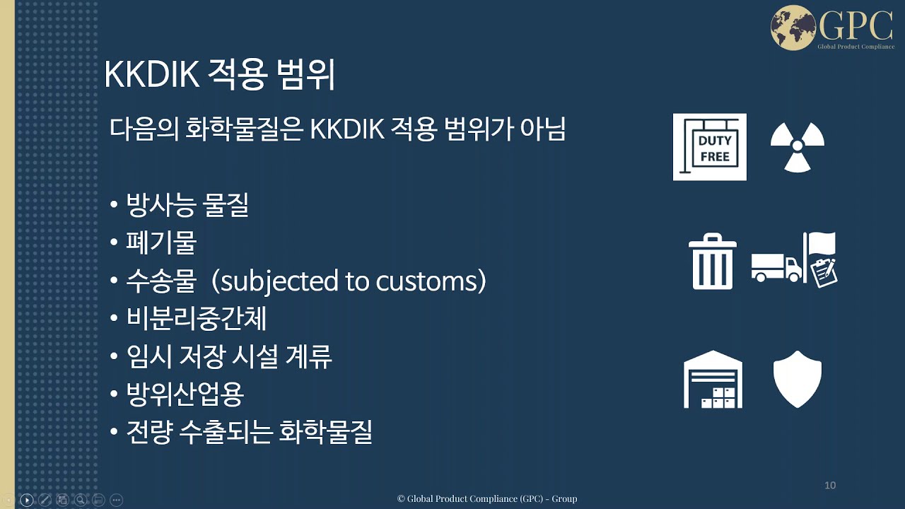 Turkey REACH (KKDIK) and Role of the Exporter November 5th, 2020 (In Korean)