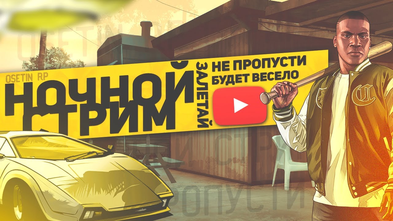 GTA % RP ROCKFORD ZOLOTOY FAMQ PROMO YUSUF !!!!!!!!!!!!!!!!!! ZIMA PROKACH