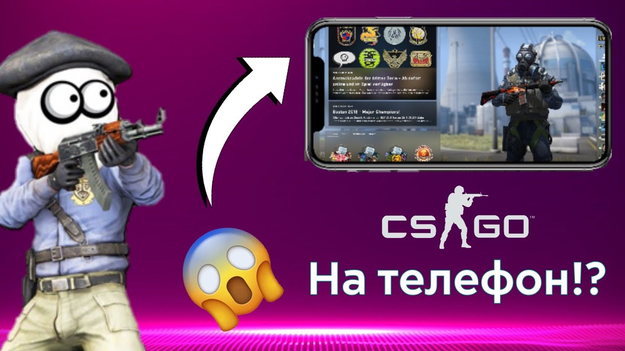 ❤️ CS 2/CS:GO на телефон | (Не актуально - 2025) ❤️