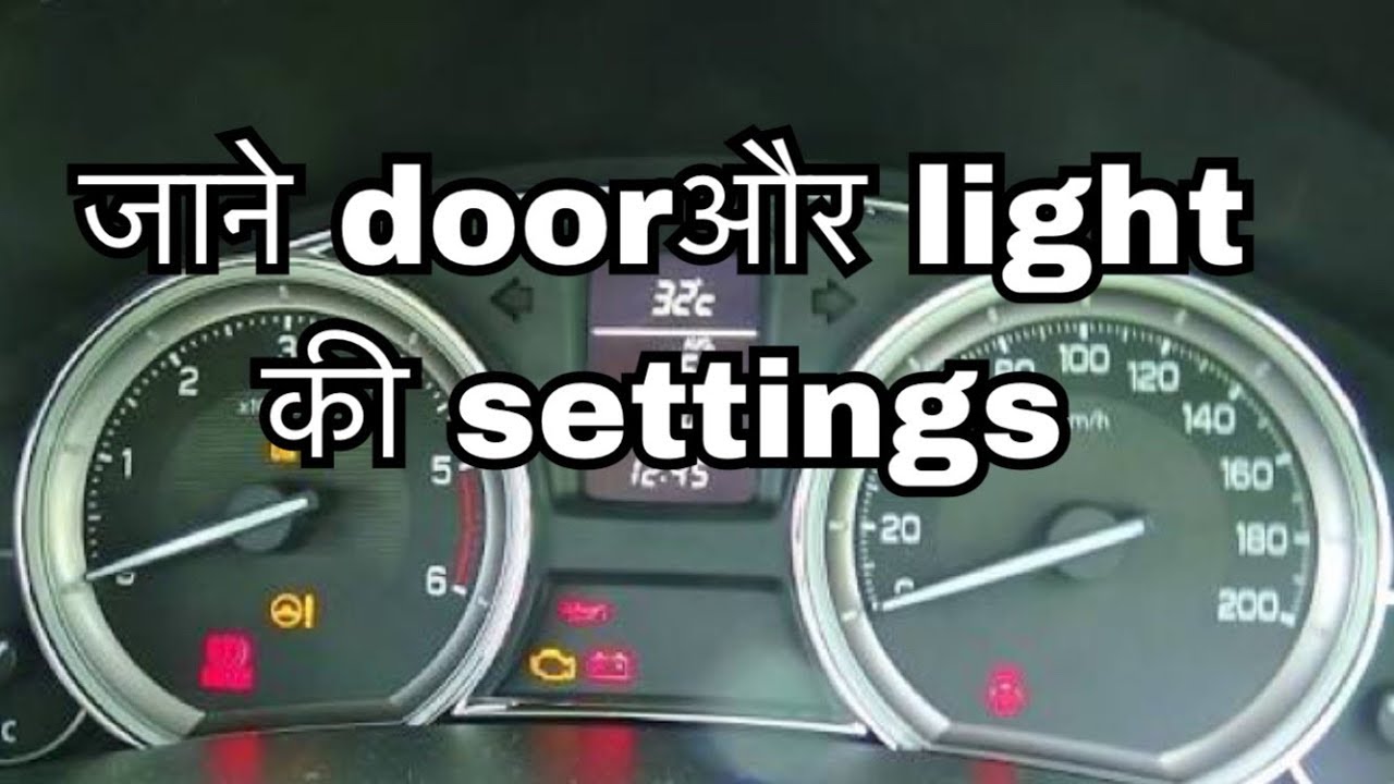 maruti light settings ||  Door and light setting in ciaz, baleno, s-cross, ignis and brezza