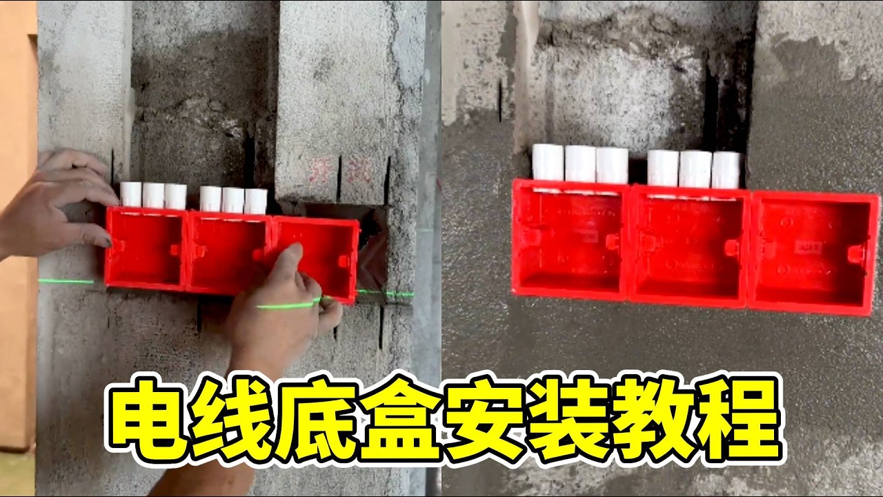 小伙上演电线底盒安装教学#卫生间架空工艺 #diy #工人房 #电工日常 #施工 #装修分享 #熱門 #制作过程 #工地那些事