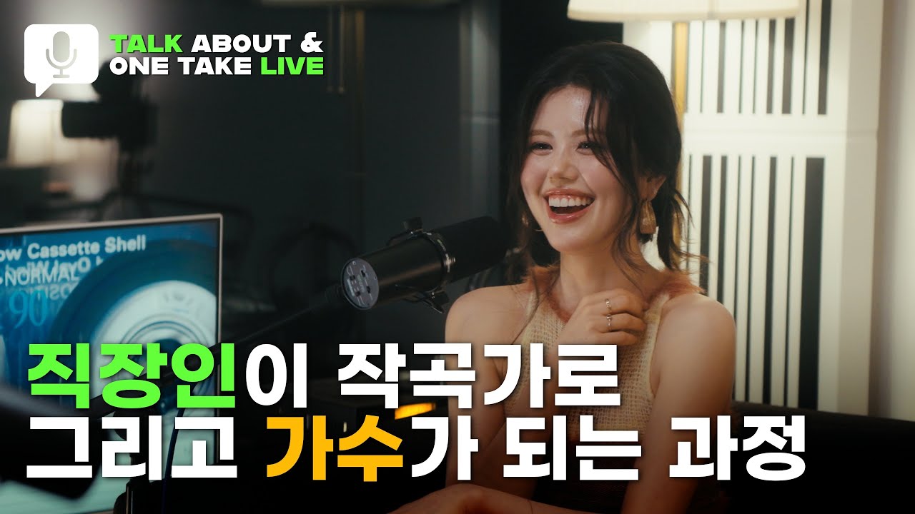 직장인이 탑라이너, 싱어송라이터가 되는 과정 | LOGOS Talk & Live - Olivia Marsh (올리비아 마쉬)