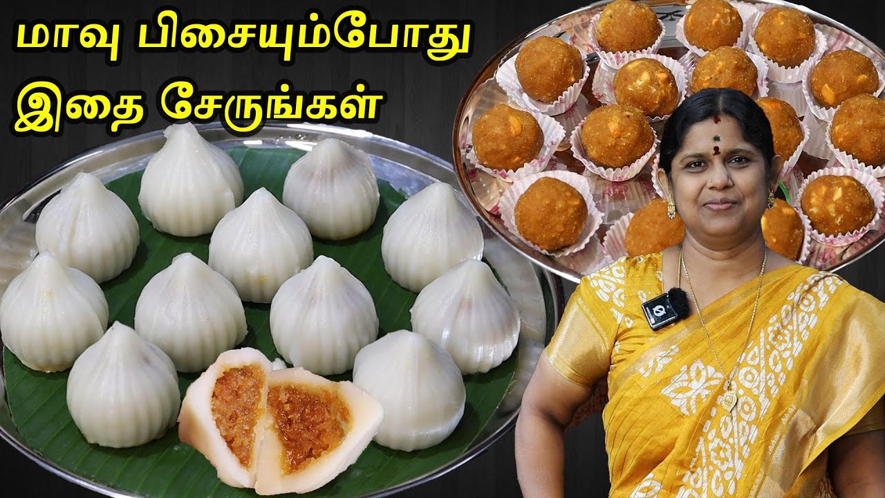 மாவு கூட இத சேருங்க பூரணம் கொழுக்கட்டை பூப்போல வெண்மையாக Soft-ஆ இருக்கும் | Aval Ladoo Recipes tamil