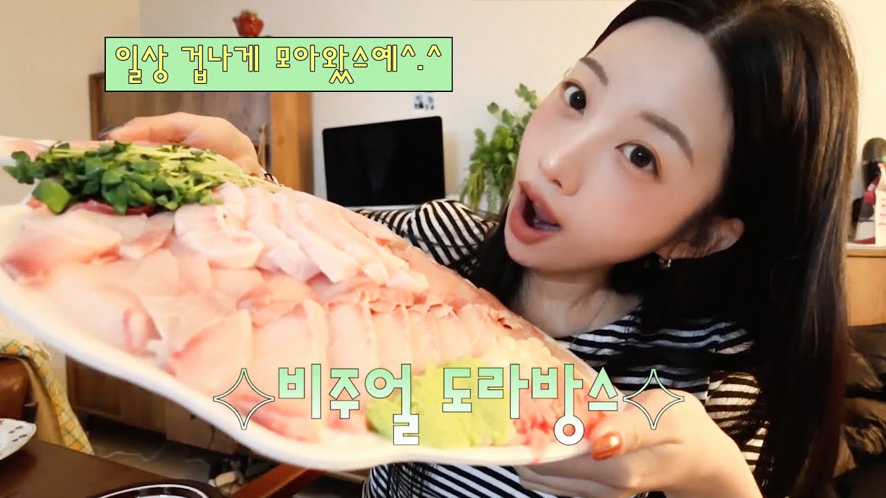 일상모음집 / 겨울 방어 먹방 / 강화도로 쌀 사러가유~ / 더블데이트 지옥(?) / 하이디라오 언제 안 질림 / 오랜만에 묵음갔으예(최애카페) / 김현아가서 쇼핑! / 나이트루틴