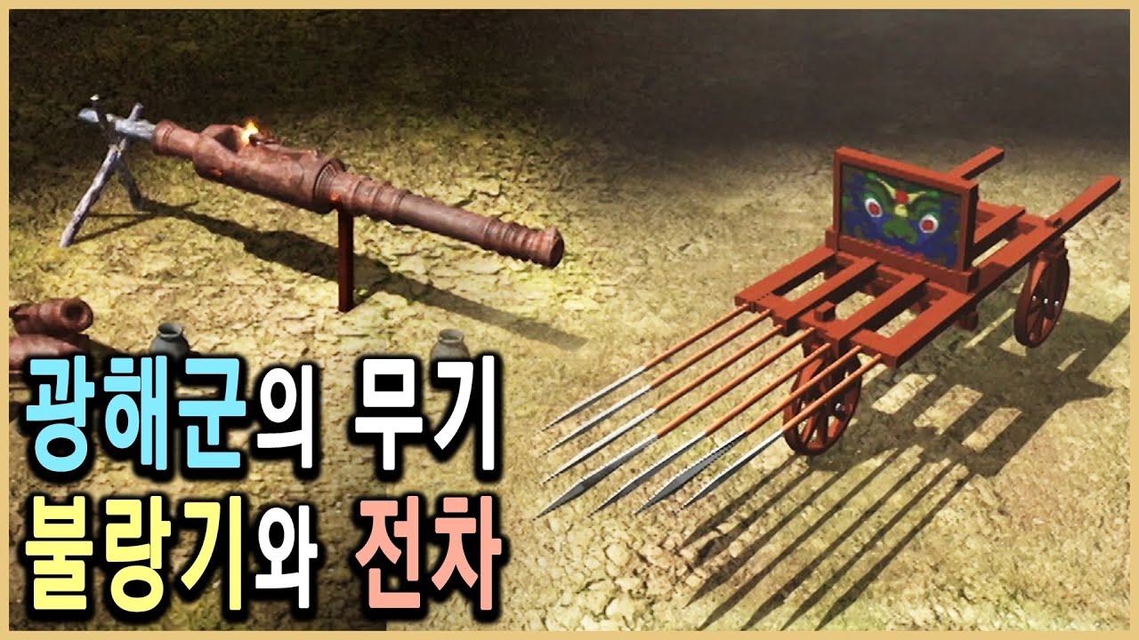 KBS 역사스페셜 – 조선 최대의 음모, 광해군은 왜 쫓겨났나 / KBS 20020810 방송
