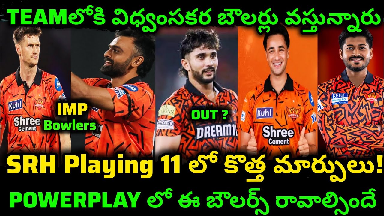 IPL 2026 SRH Bowling Performance| Updates| Playing 11 Changes| #srh #ipl #ipl2026 