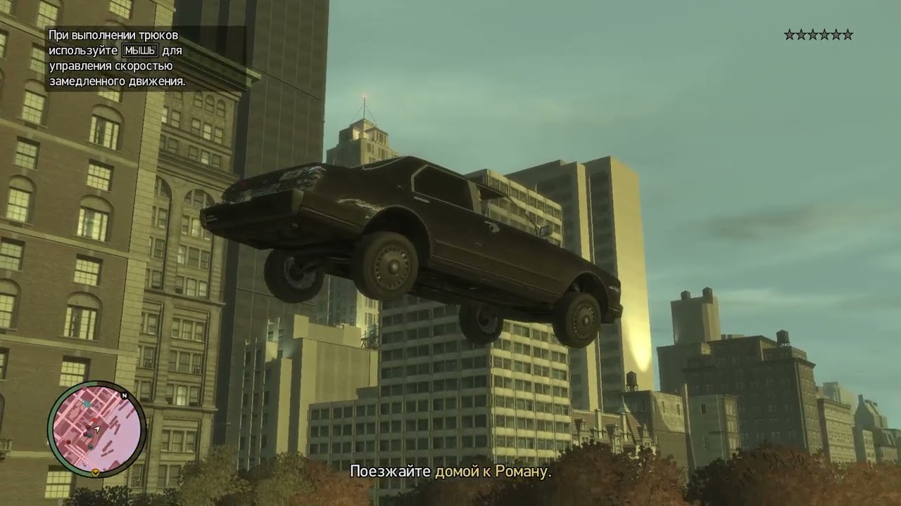 GTA 4 (sniper rifle at the beginning of the game without cheats!)