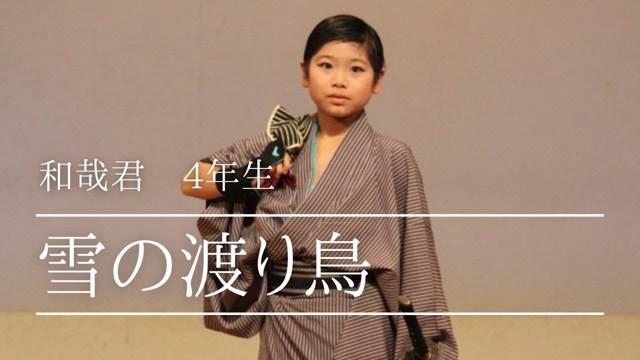 雪の渡り鳥
