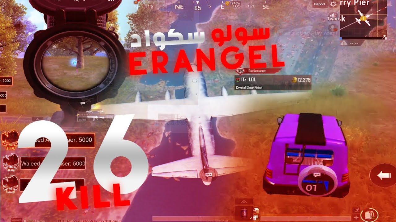 تطهير المطار بـ26 كيل🔥😱