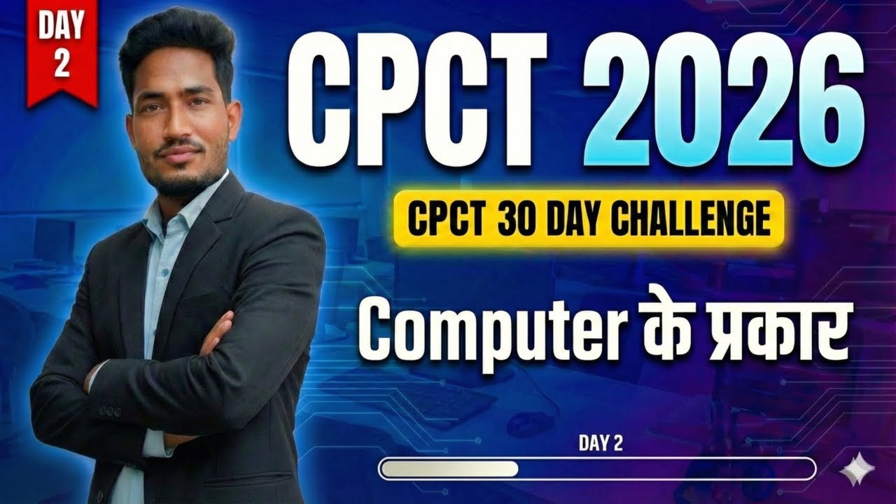 day 2 : कंप्यूटर के प्रकार (Types of Computer) in Hindi (Analog, Hybrid, Super Computer) CPCT 2026