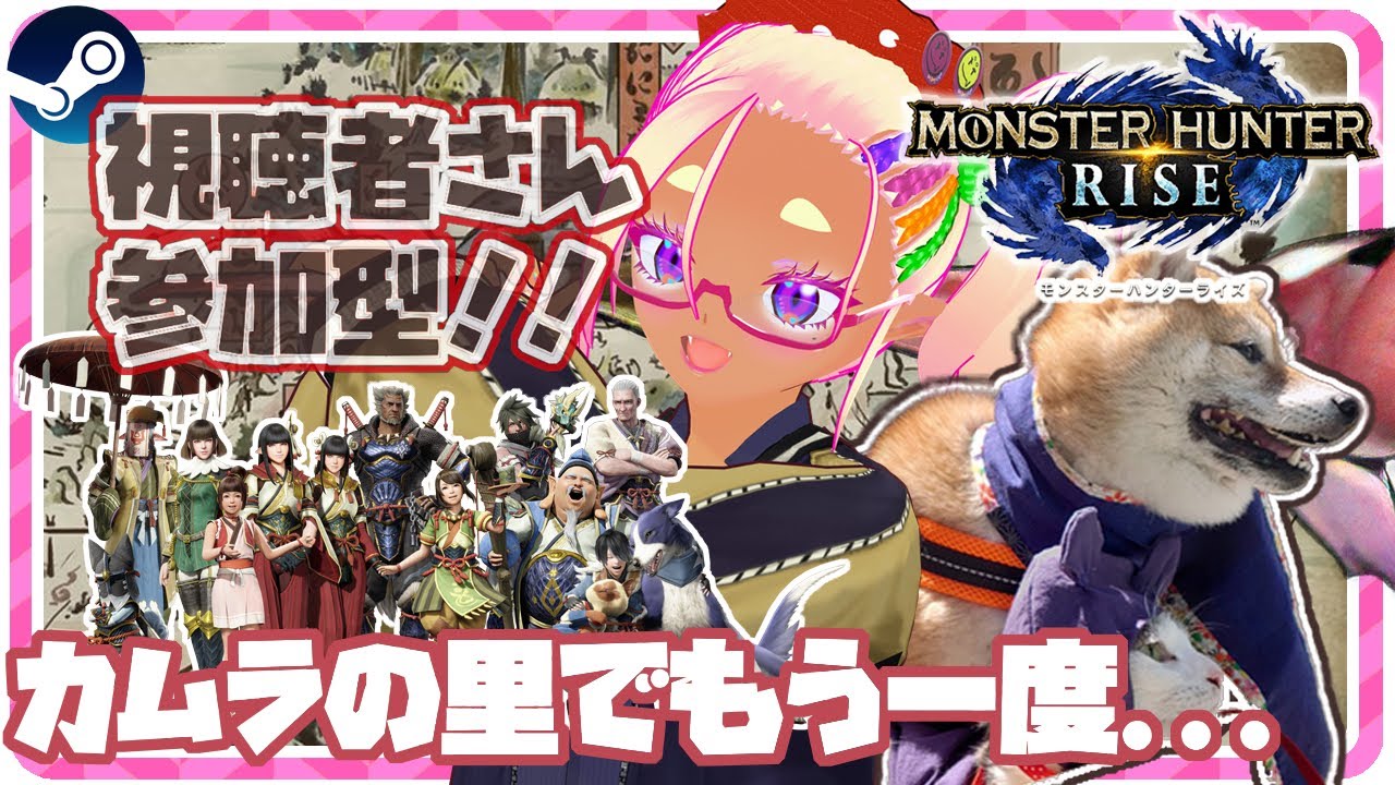 ♯N2【Steam版 モンハンライズ サンブレイク / 参加型 】初武器で最初からはじめる！【苺わっふる】