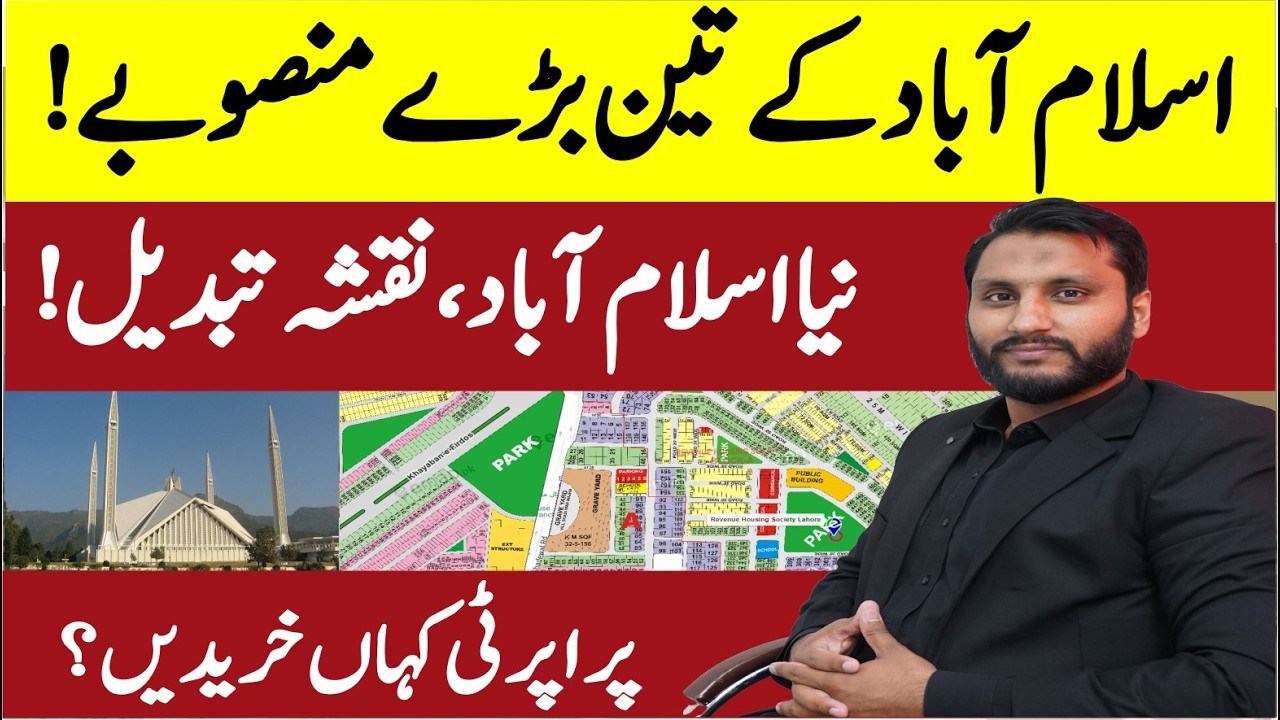 Islamabad's 3 BIGGEST Real Estate Projects in 2026 | New Master Plan Revealed Where to Buy Property?