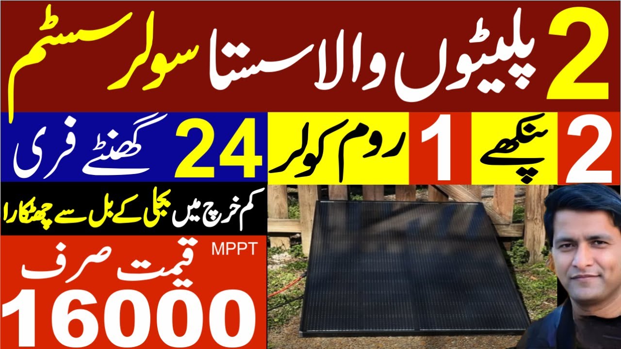 24 Hours Free with Longi X10 - The most Advanced Solar Panel !
