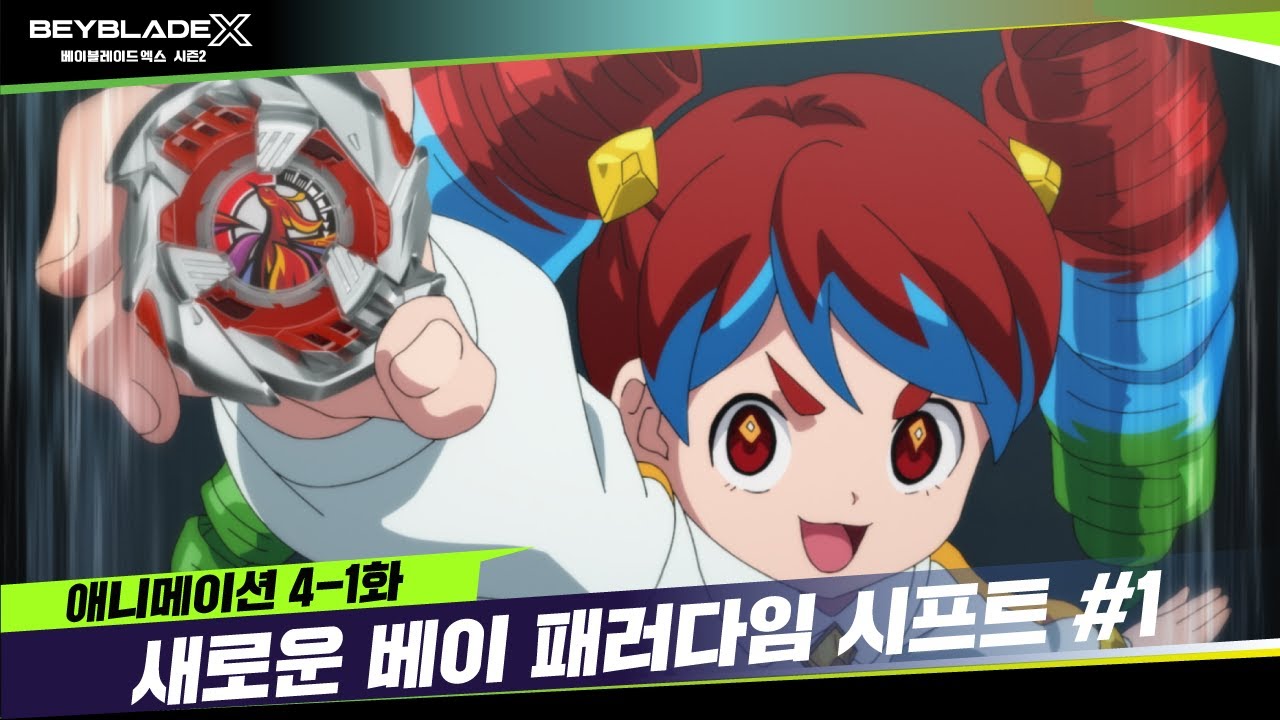 [4-1화] 약혼녀요?! 