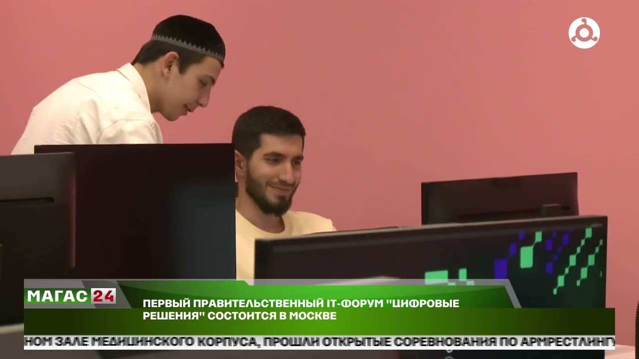 Первый правительственный IT-форум 