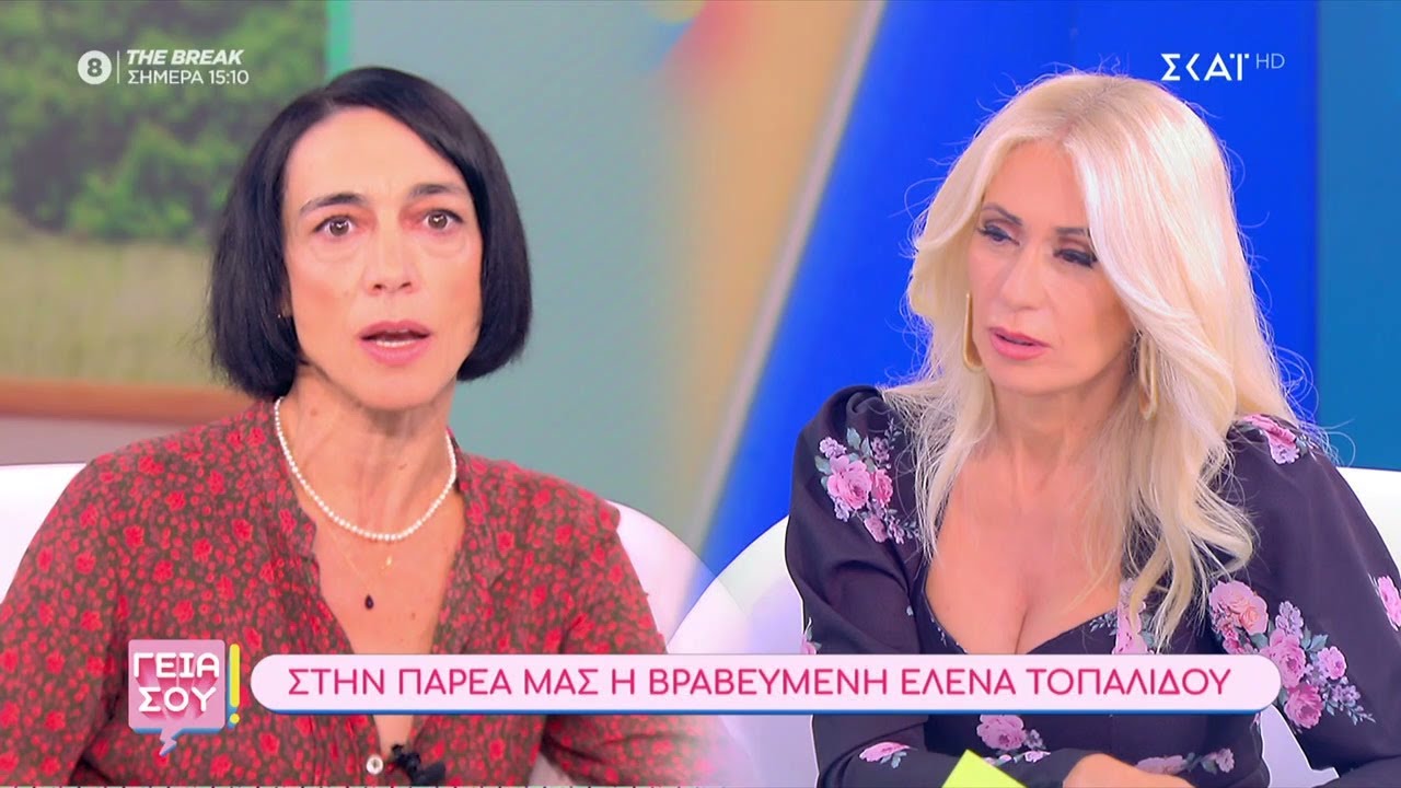 Η Έλενα Τοπαλίδου μιλά για τον Ν. Κουρή, τον γάμο και τον γιό τους -  Η ιδιαίτερη πρωινή της ρουτίνα