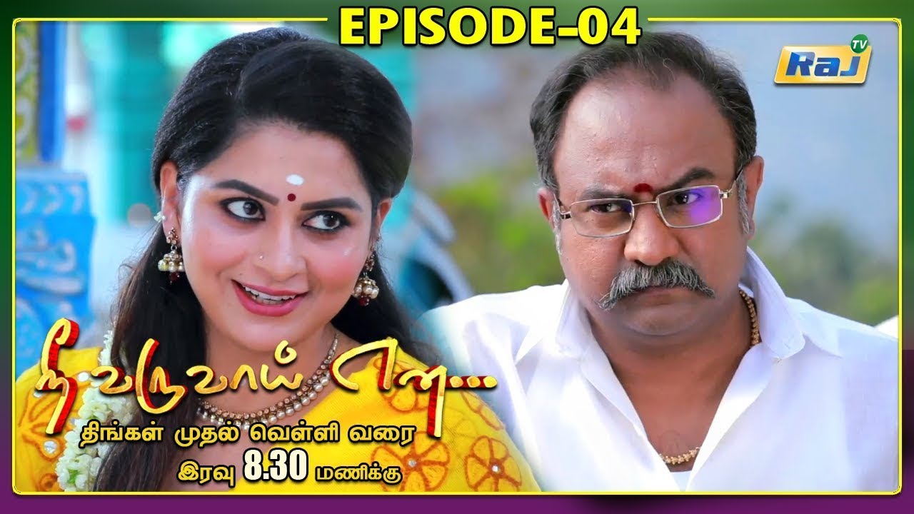 Nee Varuvai Ena Serial | Episode - 04 | 22.04.2021 | RajTv | Tamil Serial