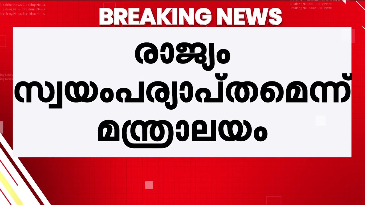 'എൽപിജിയുടെ ബുക്കിങ് വർധിച്ചത് പരിഭ്രാന്തി മൂലം' | LPG Crisis in India