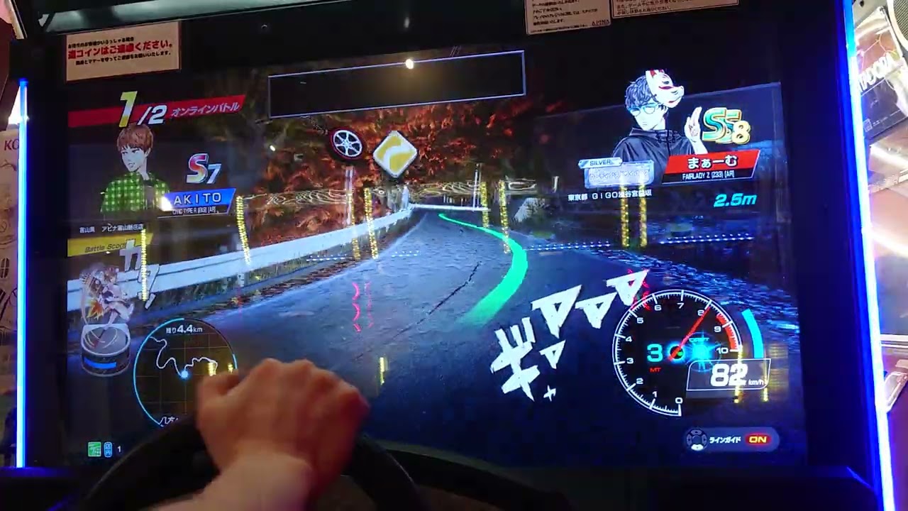 頭文字D THE ARCADE 全国対戦 八方ヶ原 復路