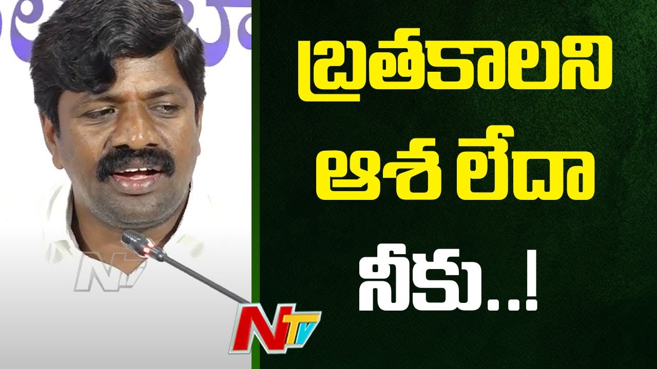 Vemula Veeresham Sensational Comments on KTR | NTV