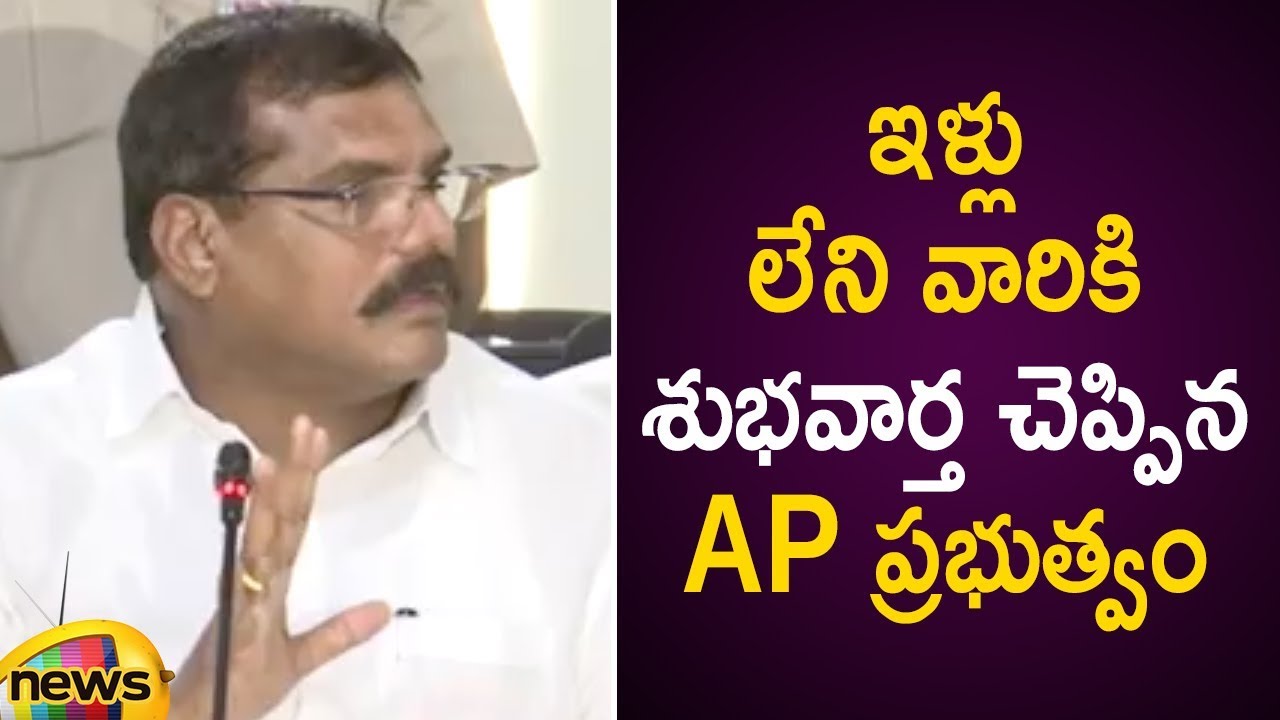 AP Government Announces Good News For Homeless People In The State | Botsa Press Meet | Mango News