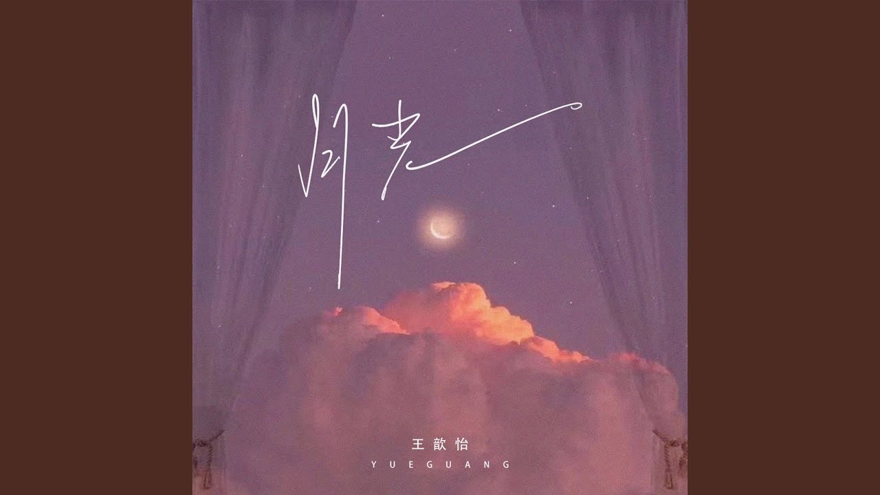 最爱情歌